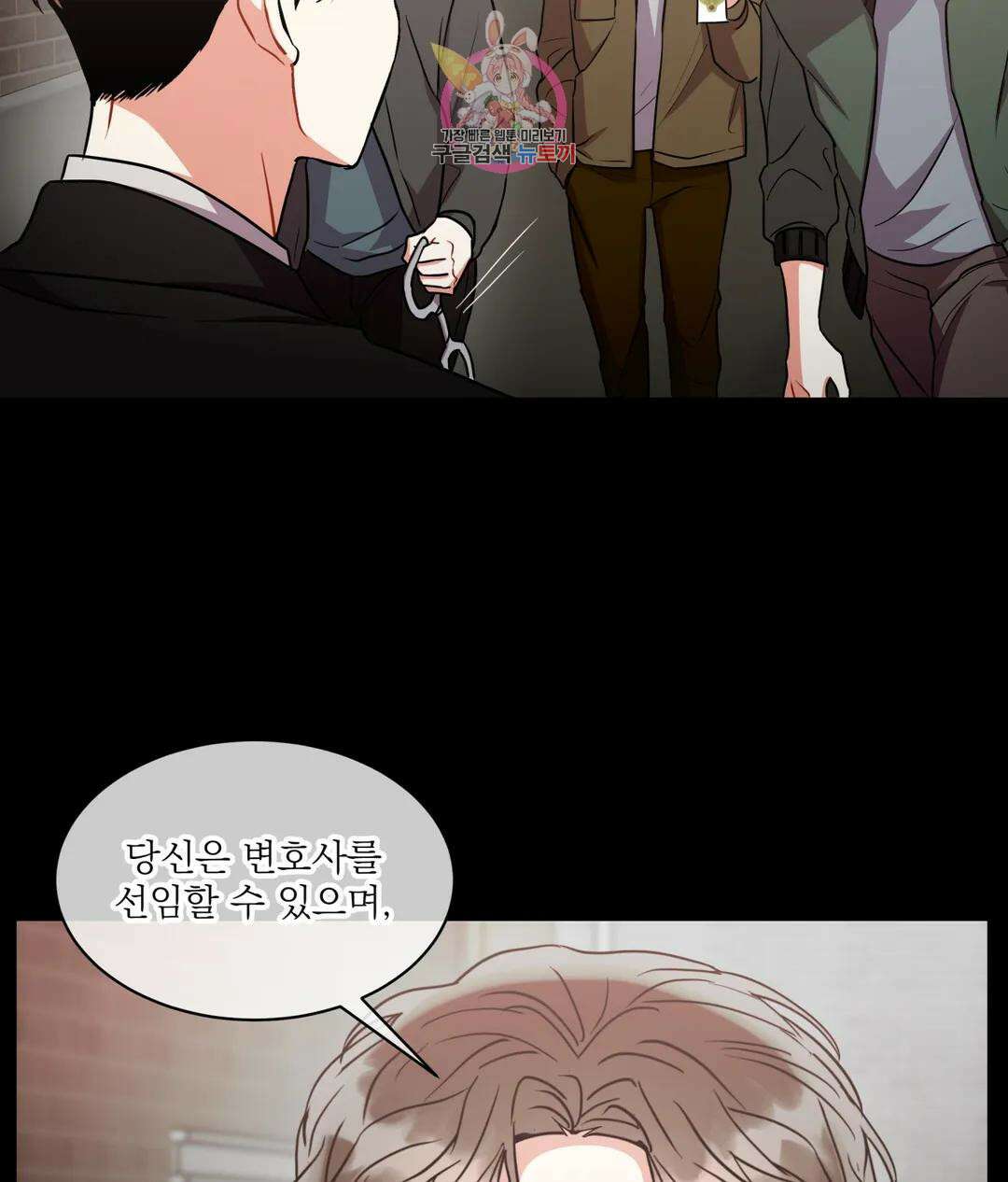 매드 플레이스 58화 110