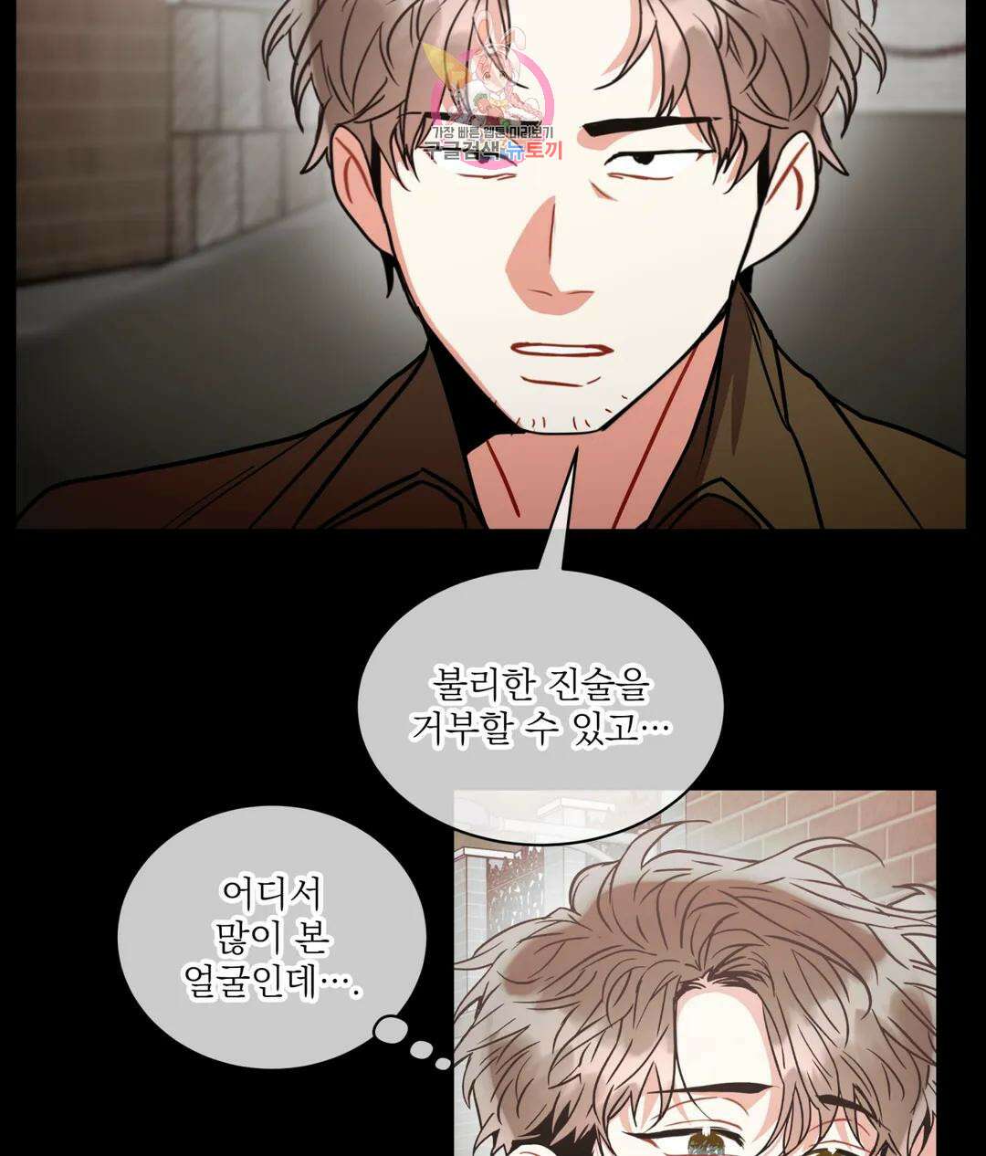 매드 플레이스 58화 111