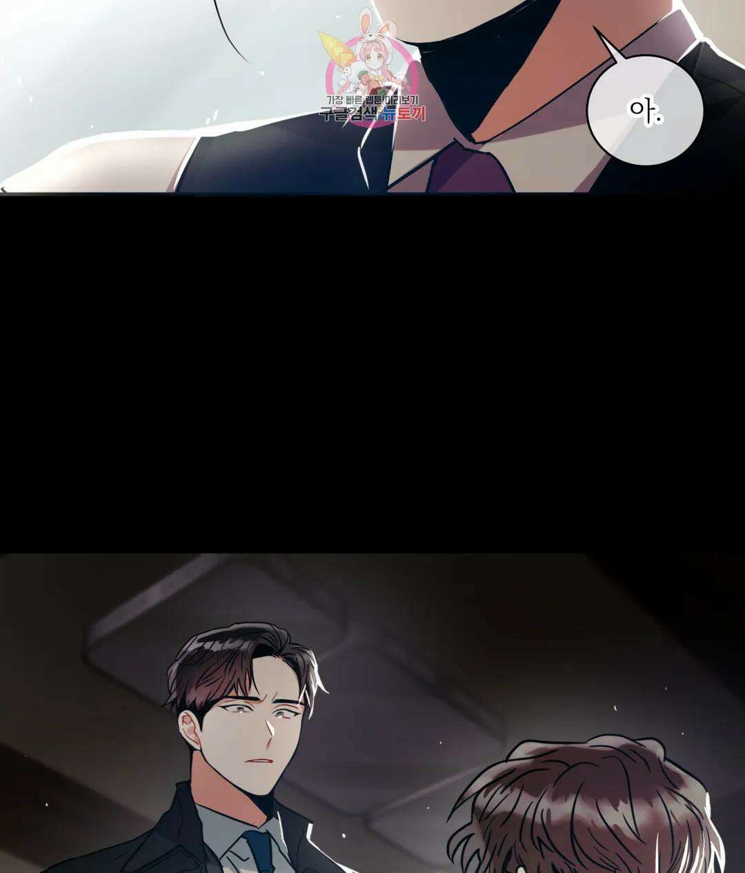 매드 플레이스 58화 120
