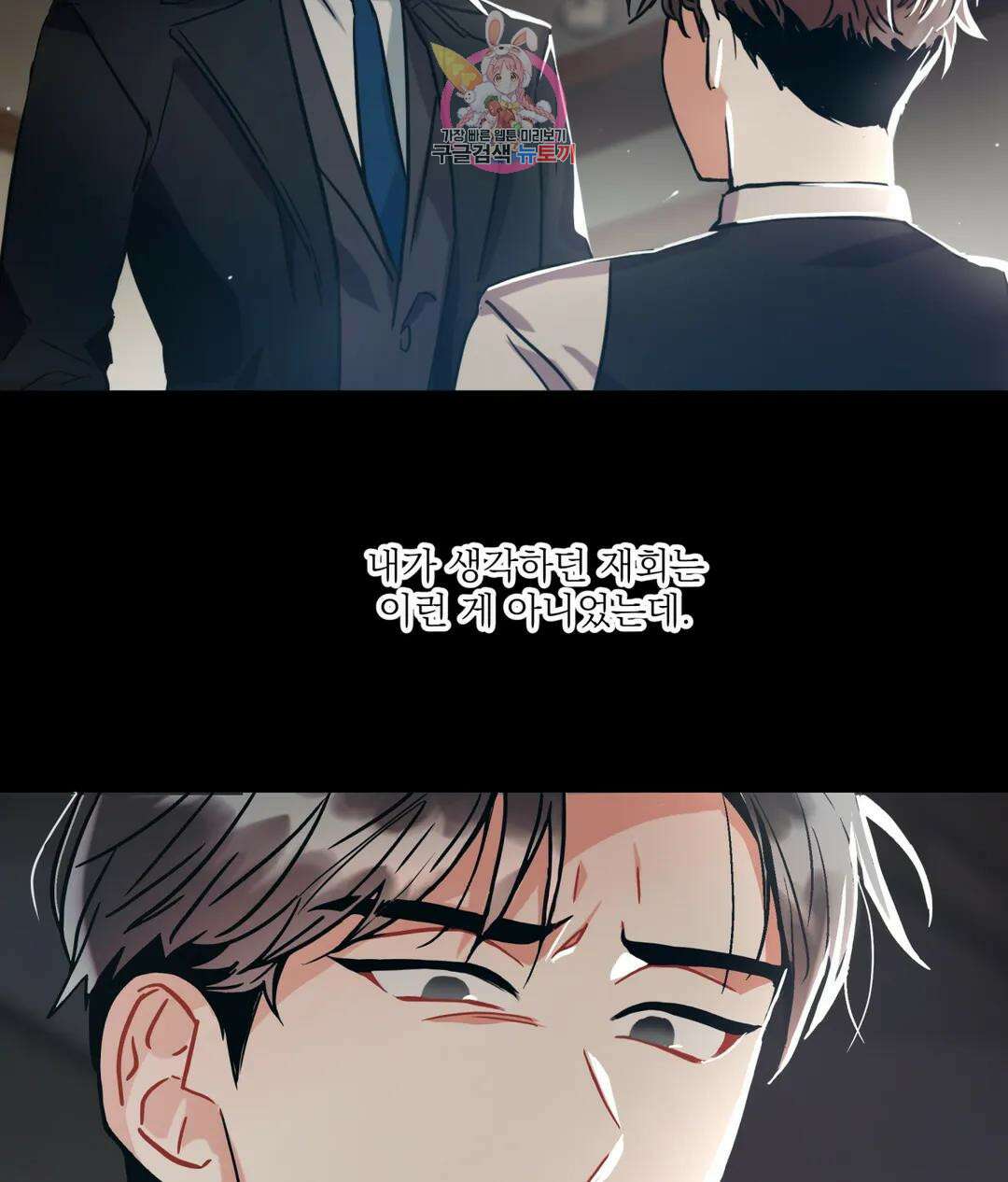 매드 플레이스 58화 121
