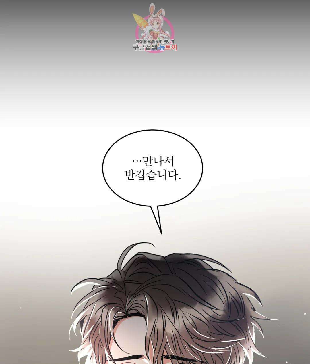 매드 플레이스 58화 123