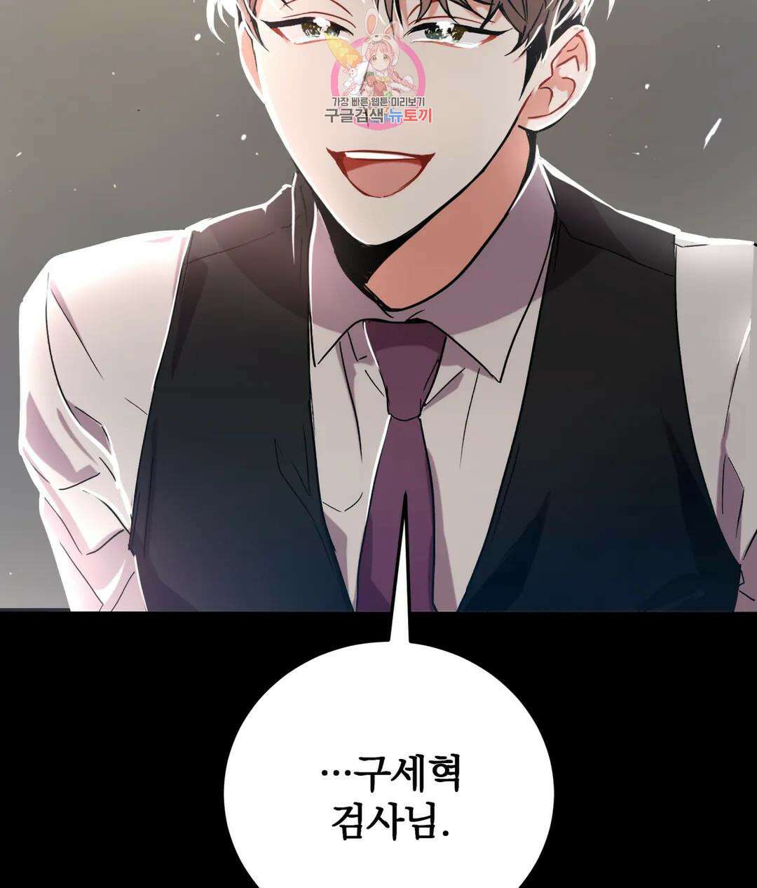 매드 플레이스 58화 124