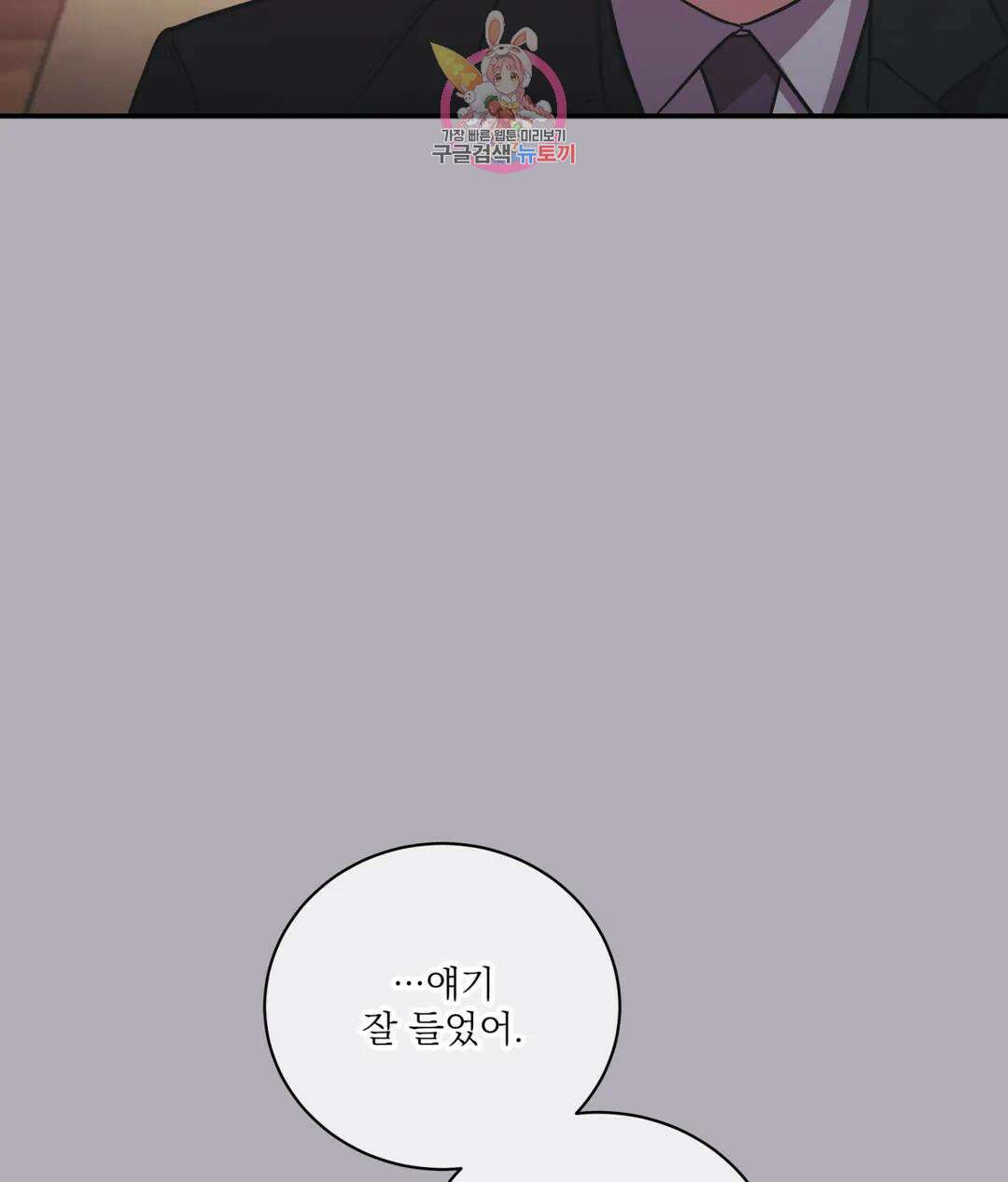 매드 플레이스 58화 128