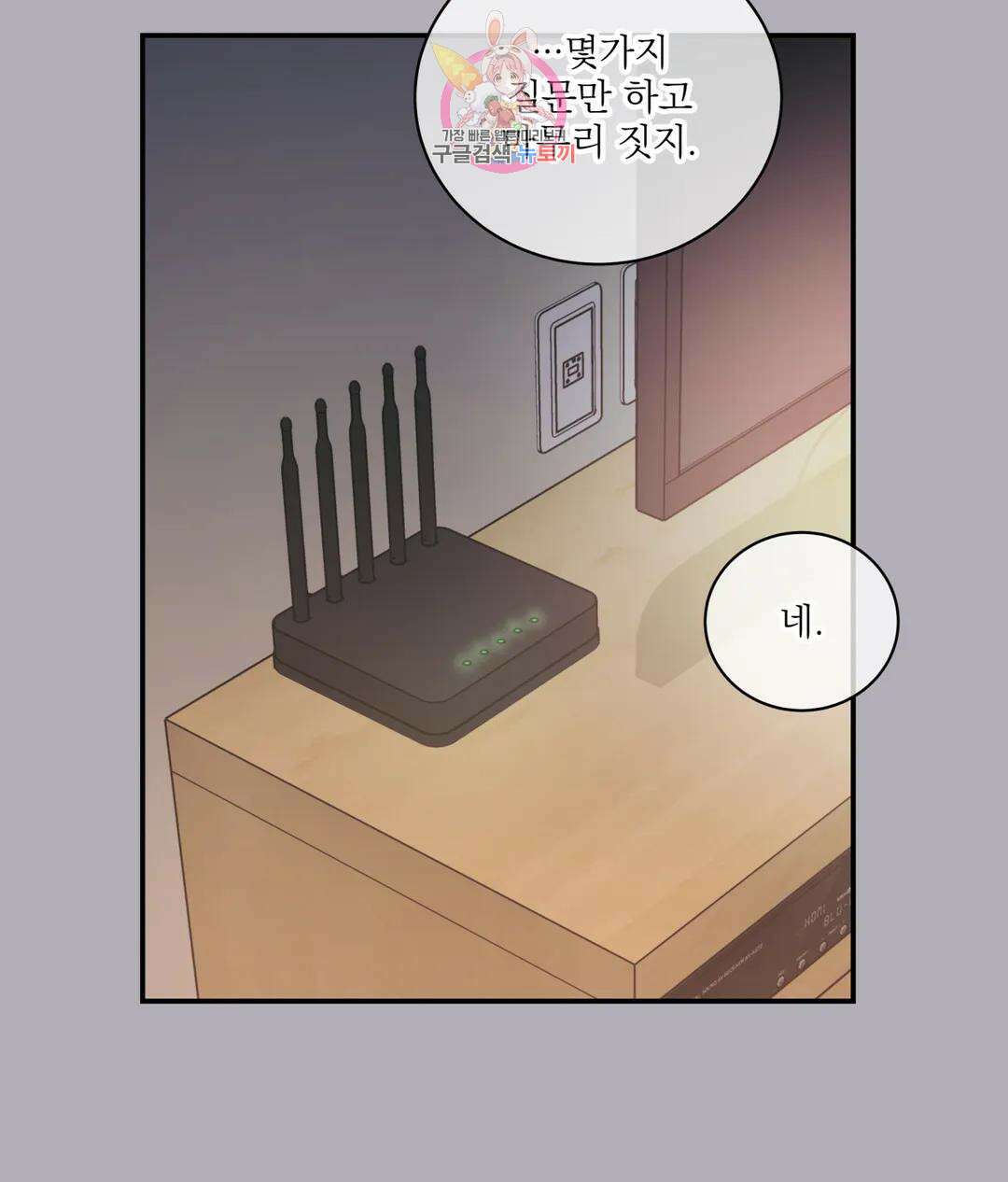 매드 플레이스 58화 129