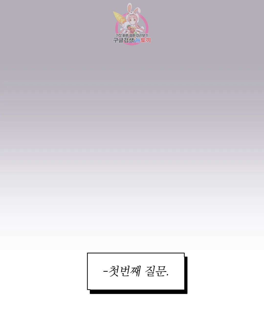 매드 플레이스 58화 130