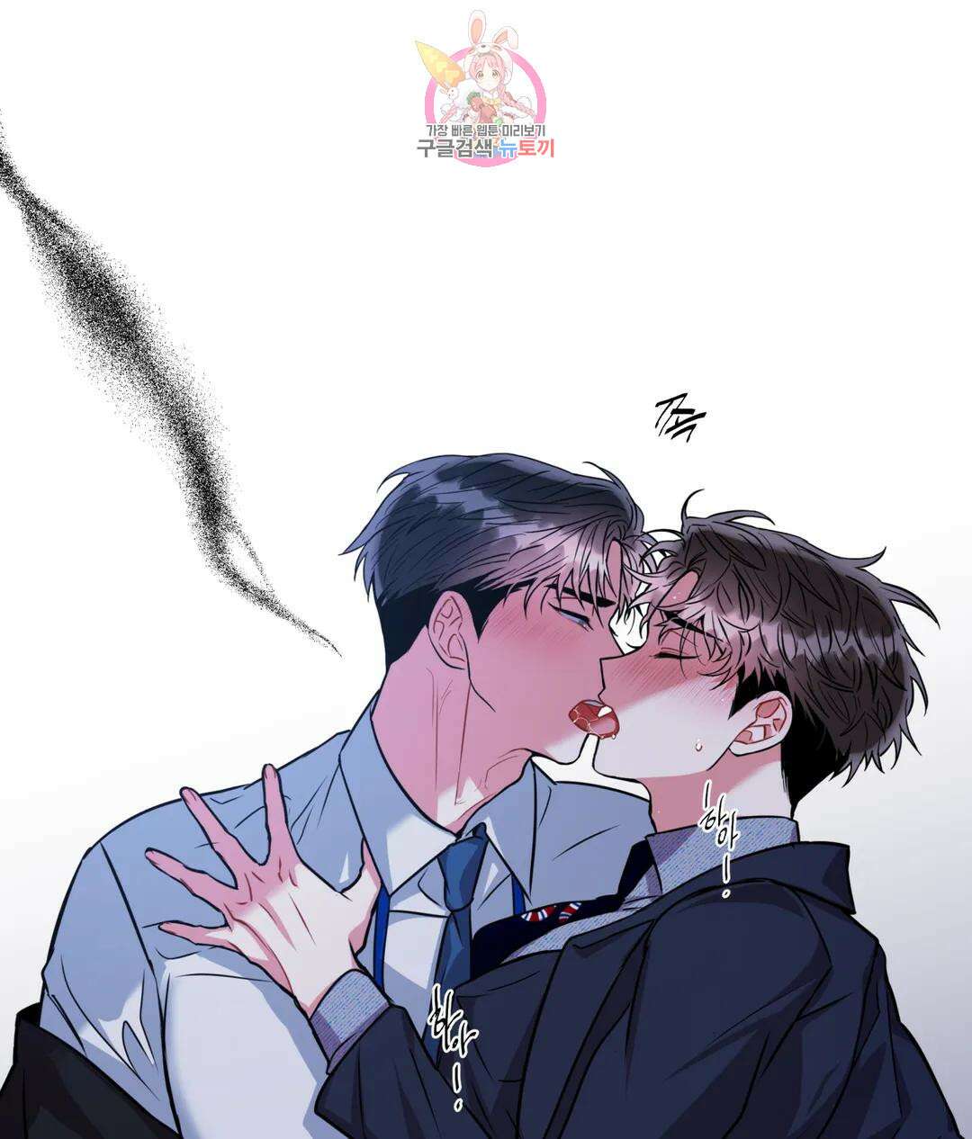 매드 플레이스 58화 131