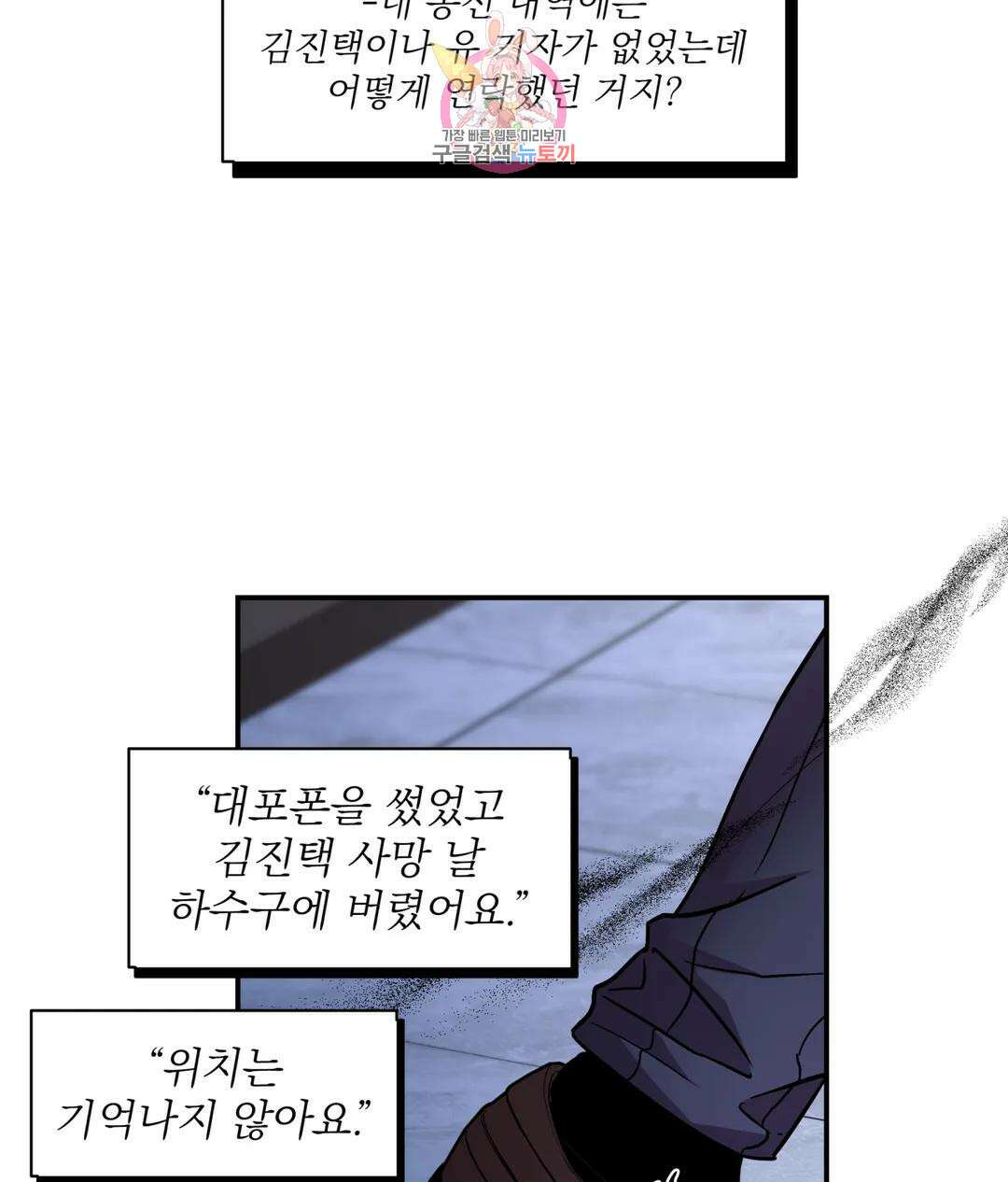 매드 플레이스 58화 133