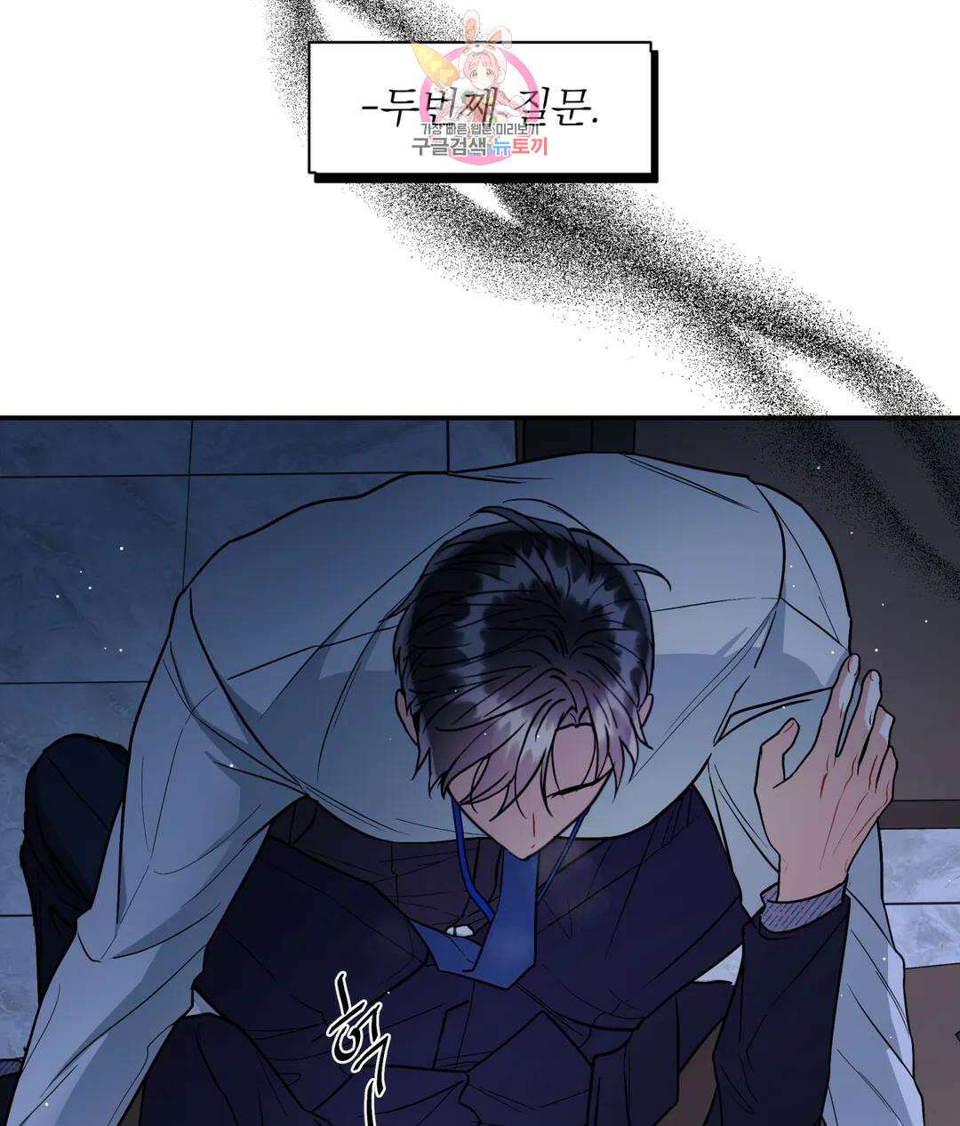 매드 플레이스 58화 136