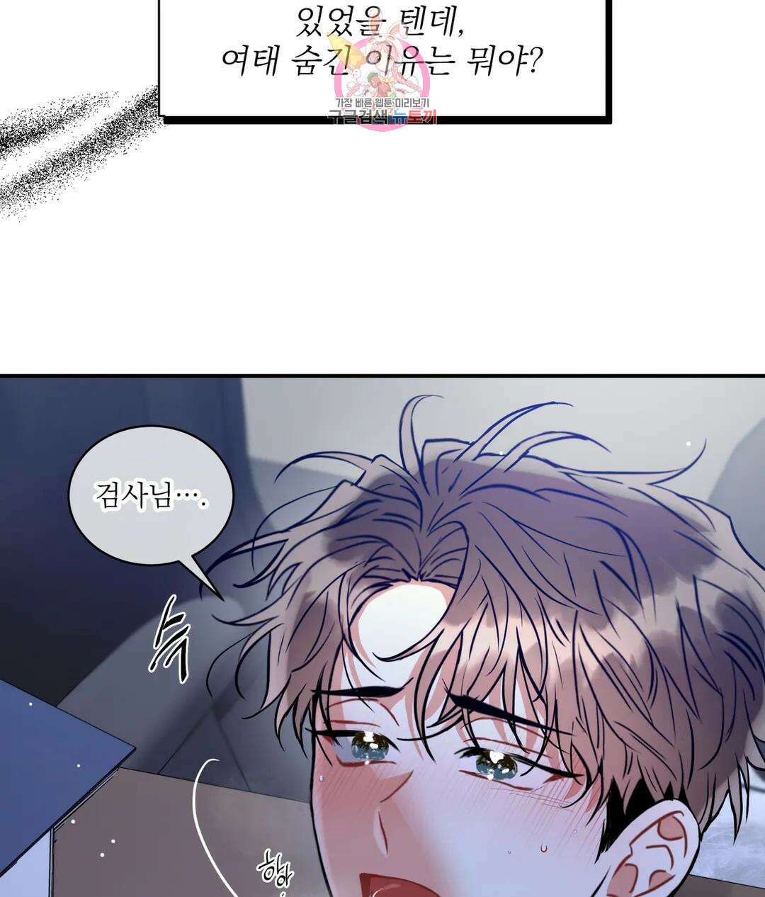 매드 플레이스 58화 138