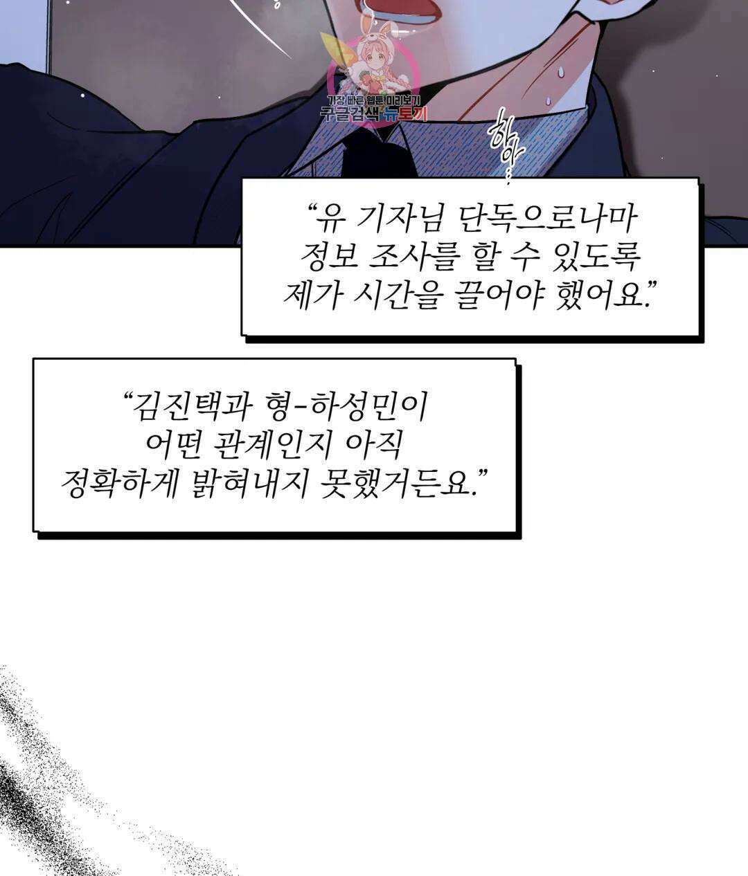매드 플레이스 58화 139