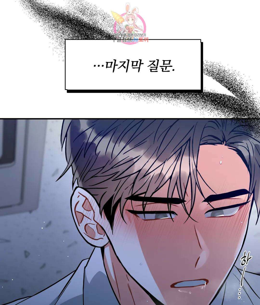 매드 플레이스 58화 140