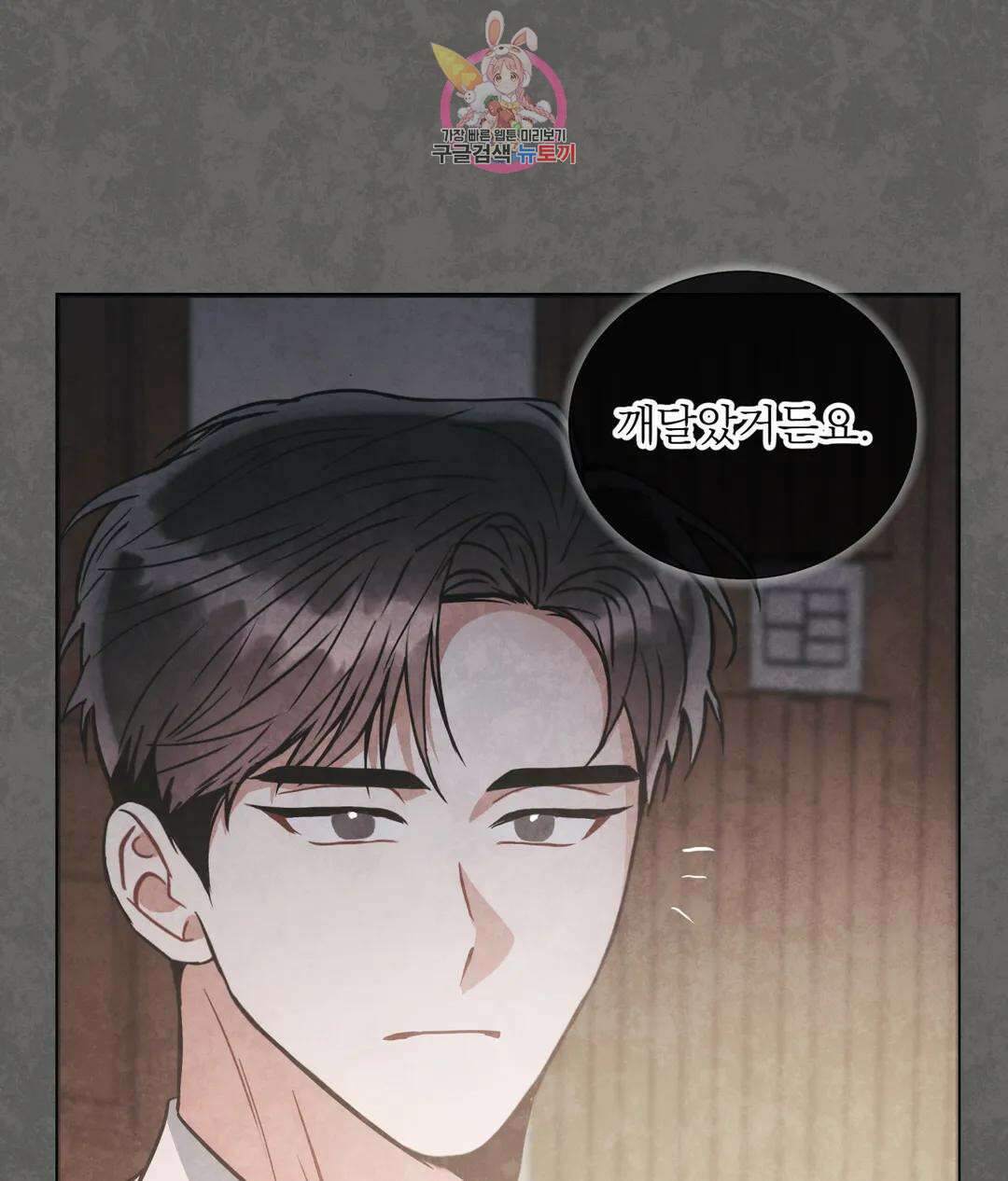 매드 플레이스 58화 145