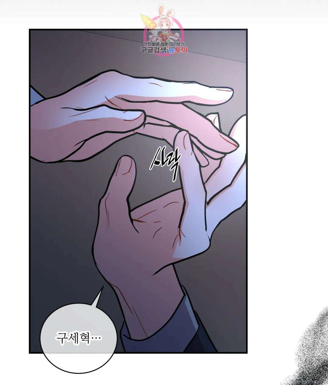 매드 플레이스 58화 149