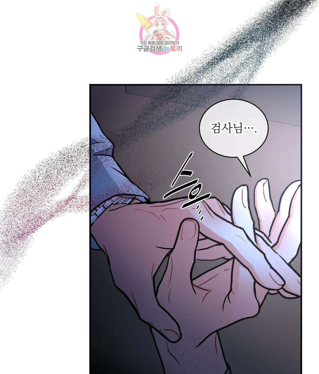 매드 플레이스 58화 150