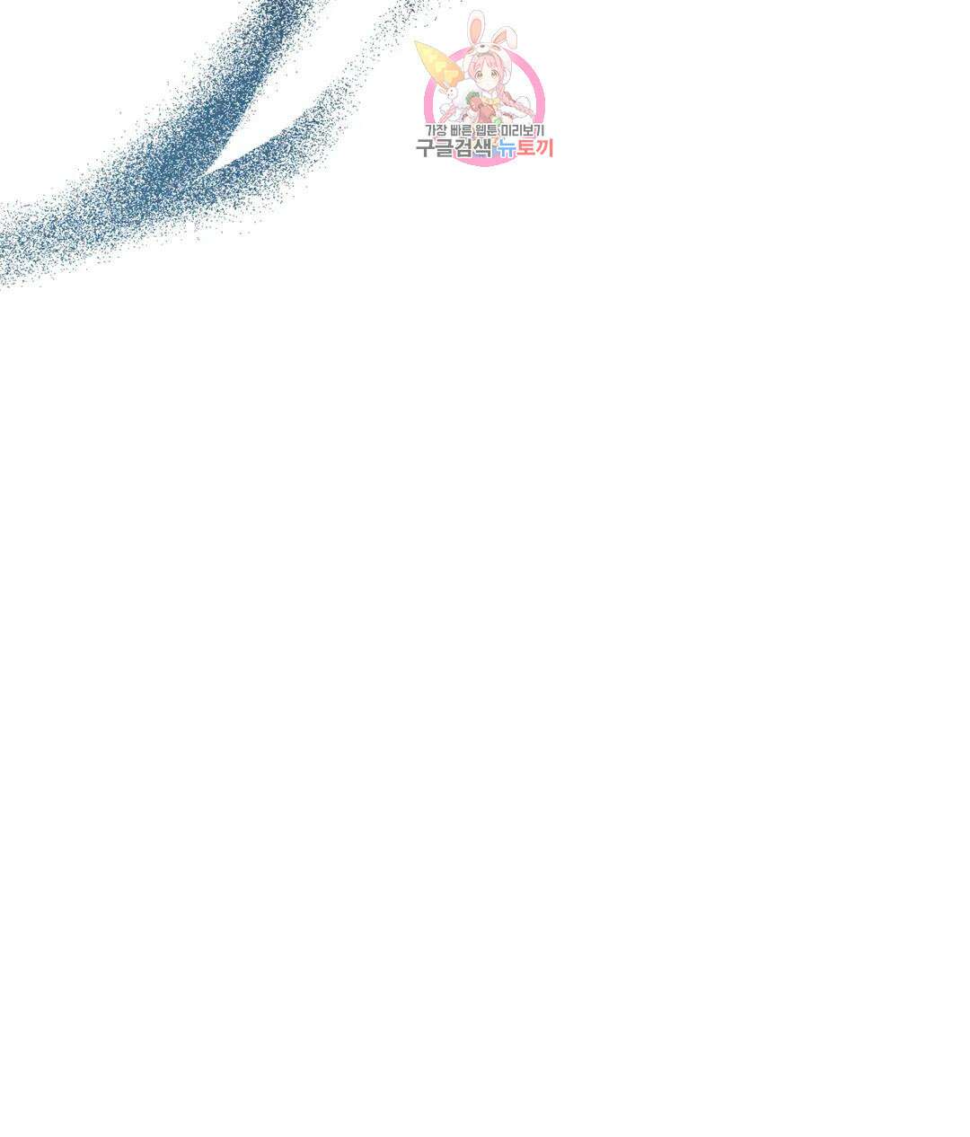 매드 플레이스 58화 154