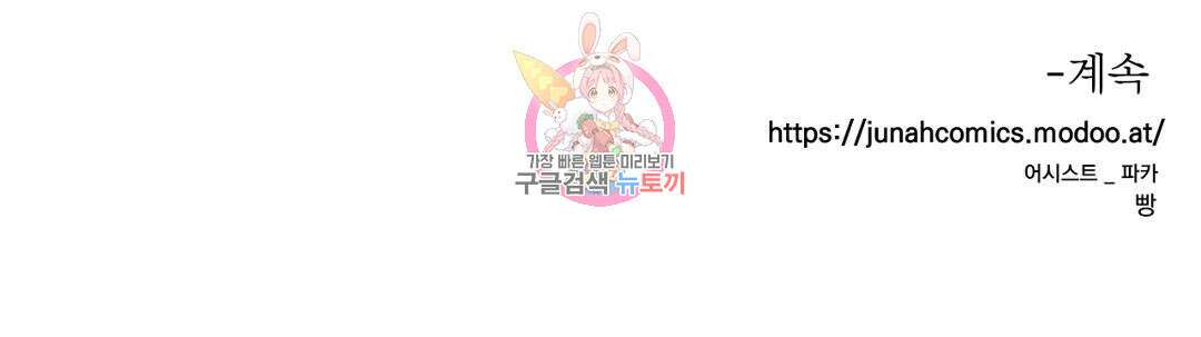 매드 플레이스 58화 156