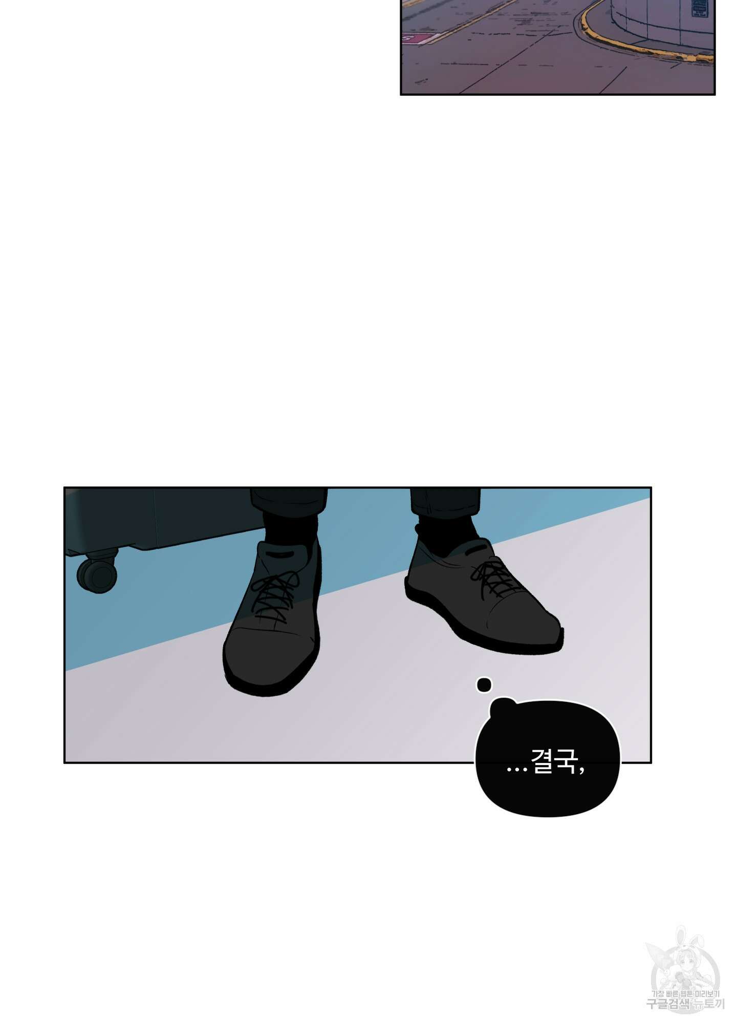 빠나나 스캔들 39화 9
