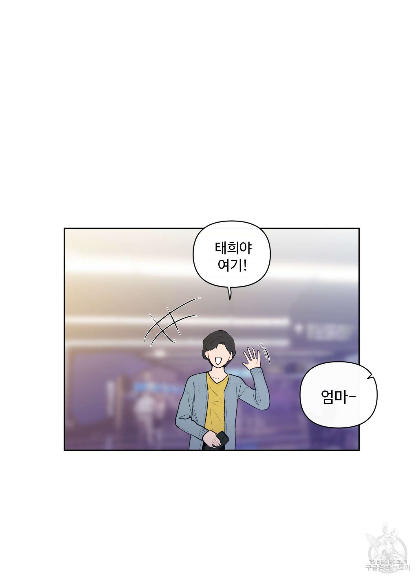 빠나나 스캔들 39화 12