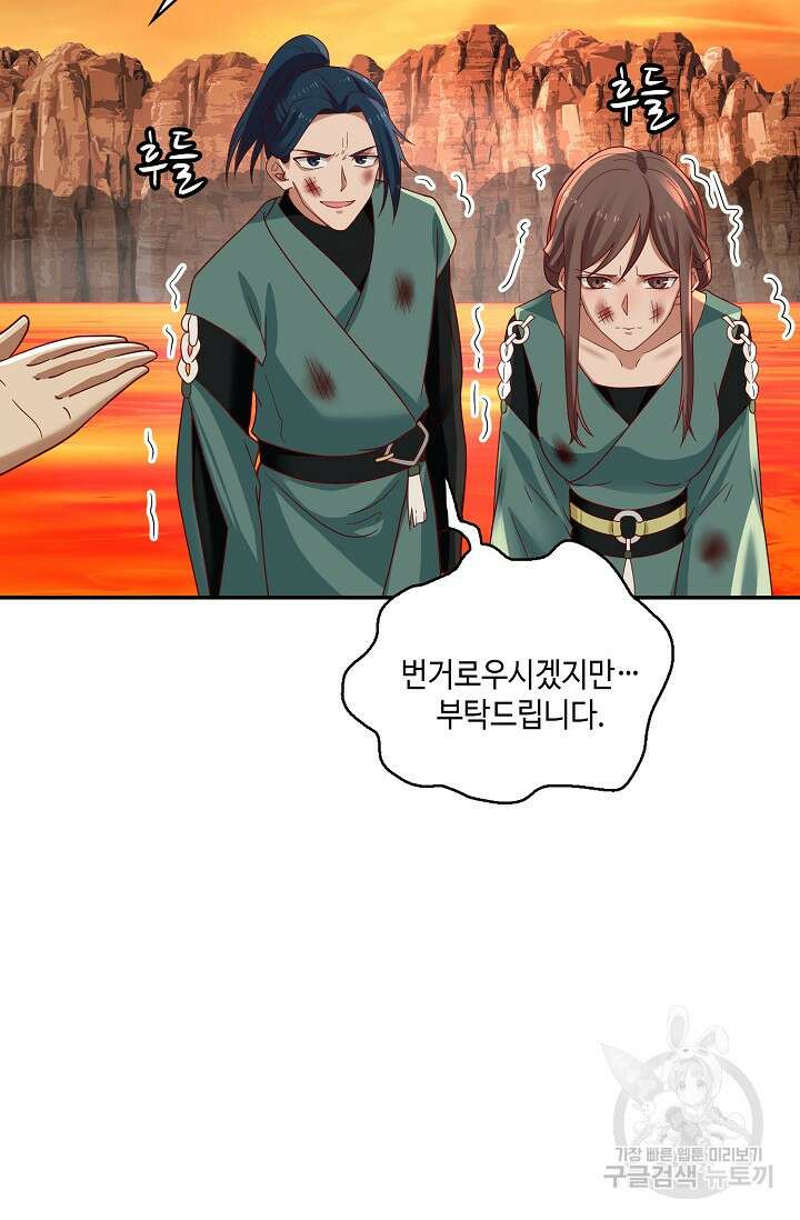 무련전봉 900화 3