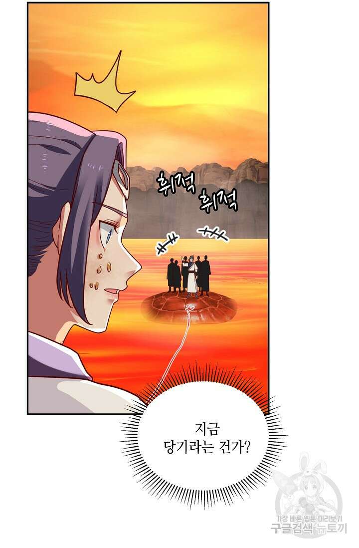 무련전봉 900화 4