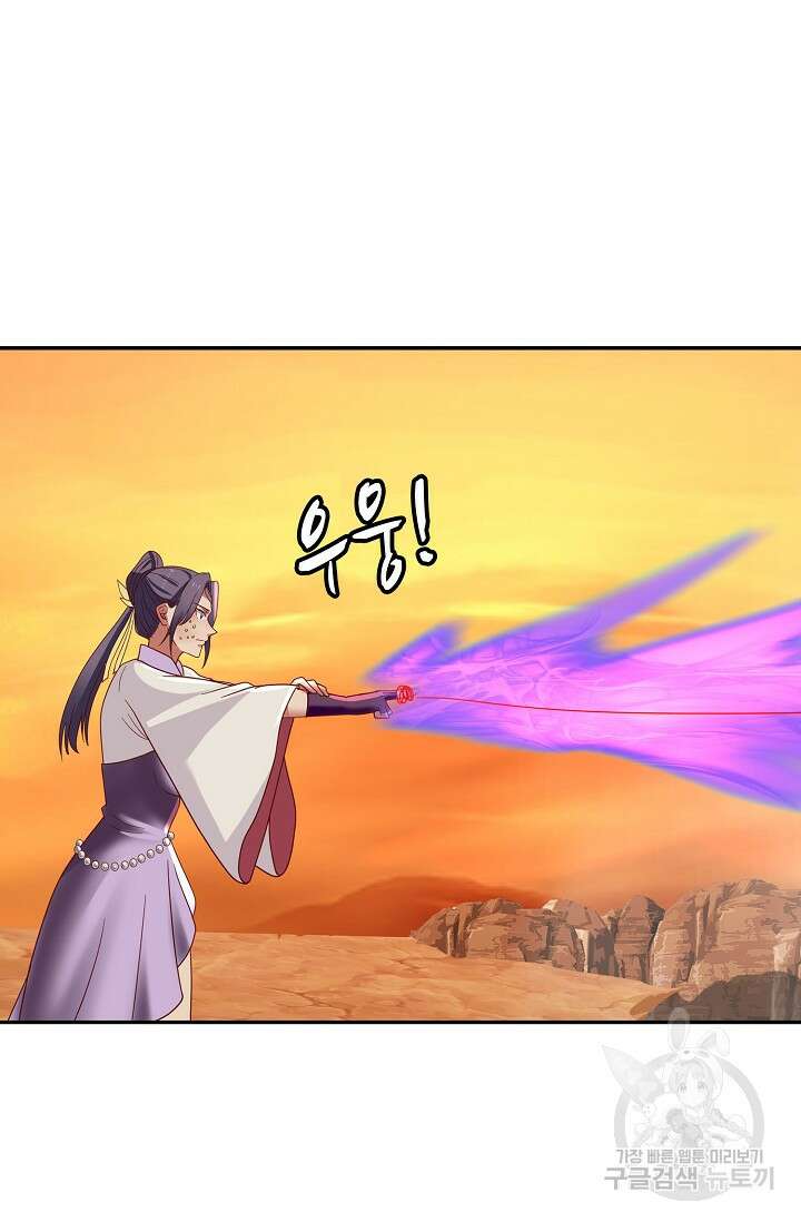 무련전봉 900화 5