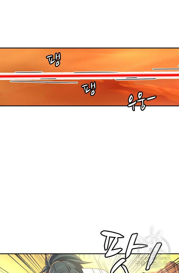 무련전봉 900화 6