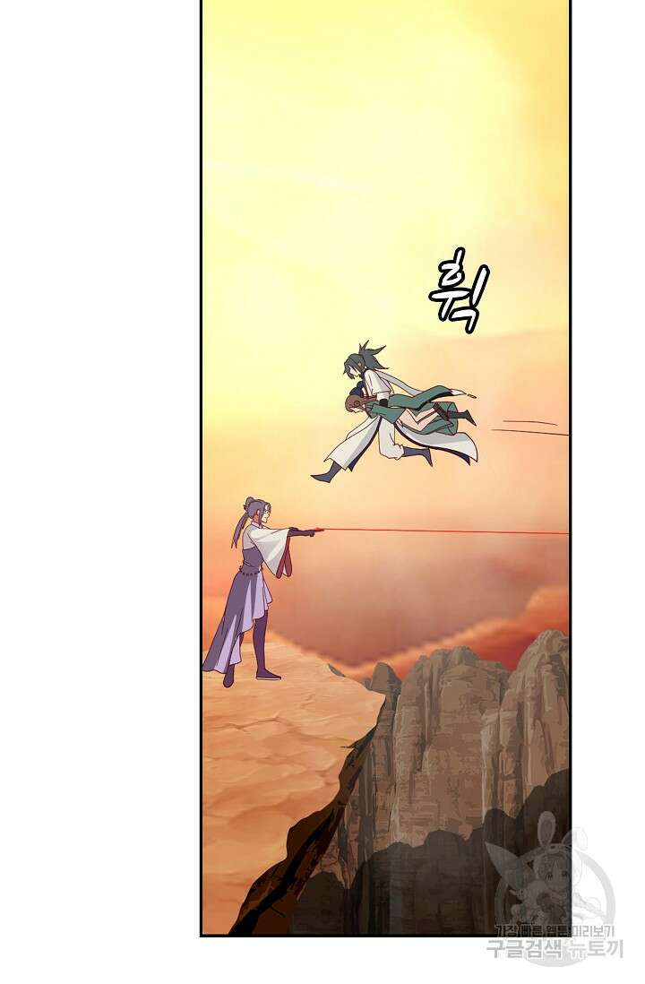 무련전봉 900화 8