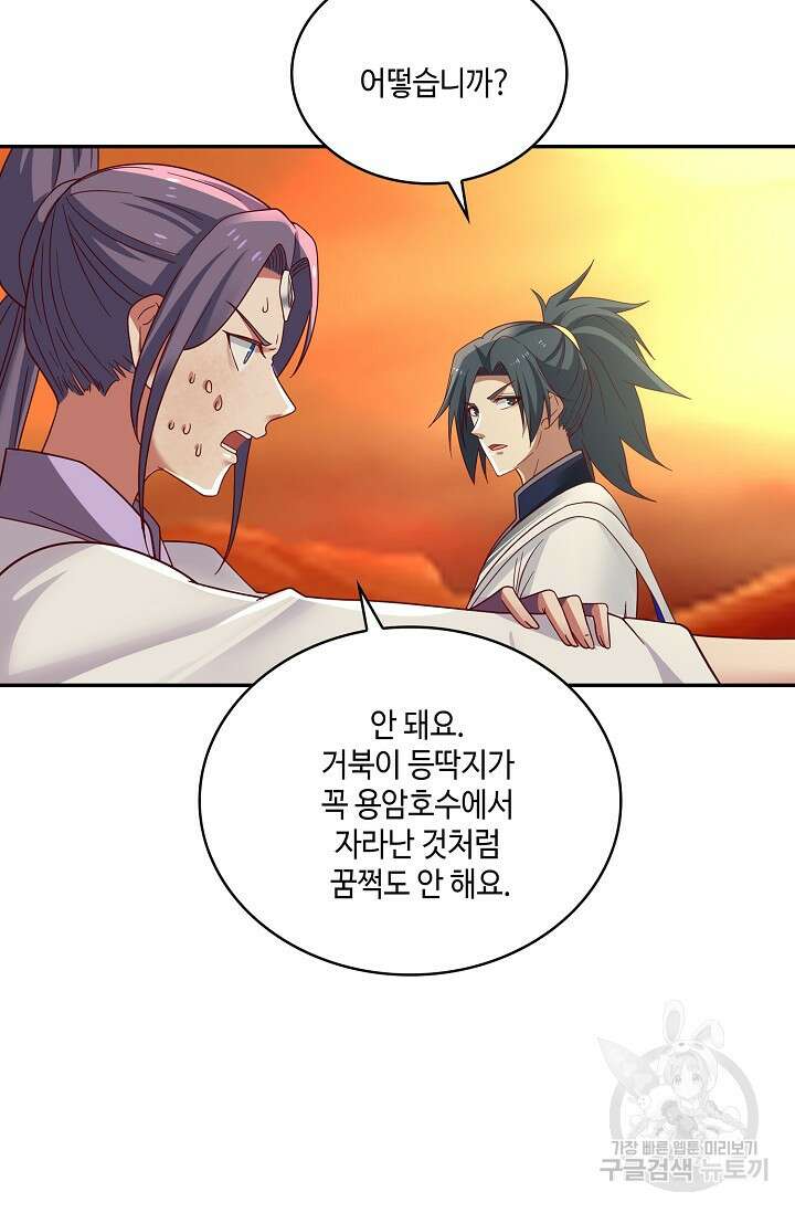 무련전봉 900화 10