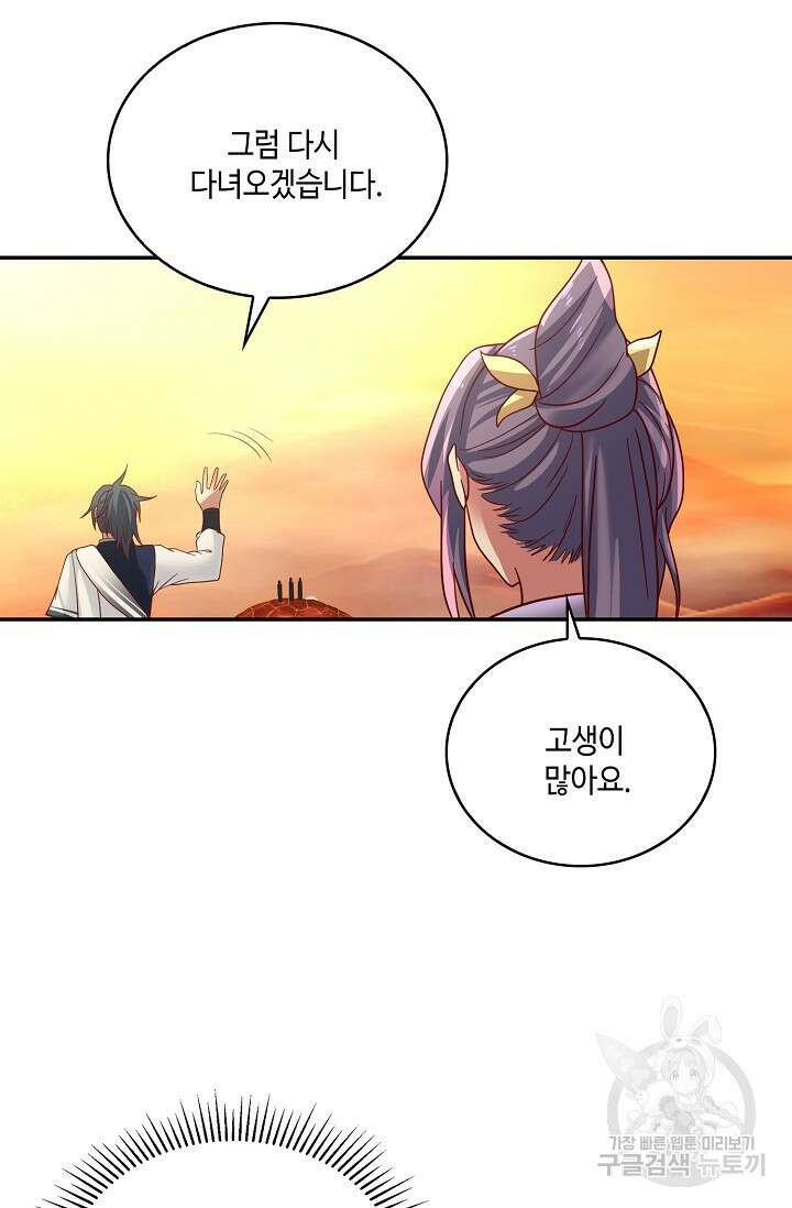 무련전봉 900화 11