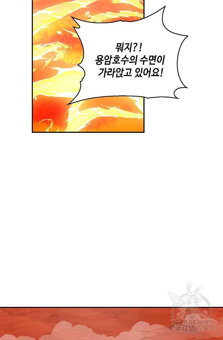 무련전봉 900화 16