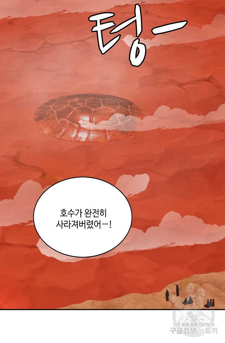 무련전봉 900화 17