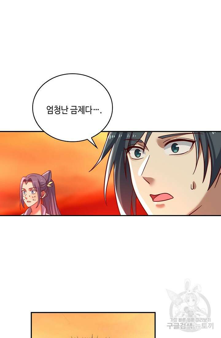 무련전봉 900화 18