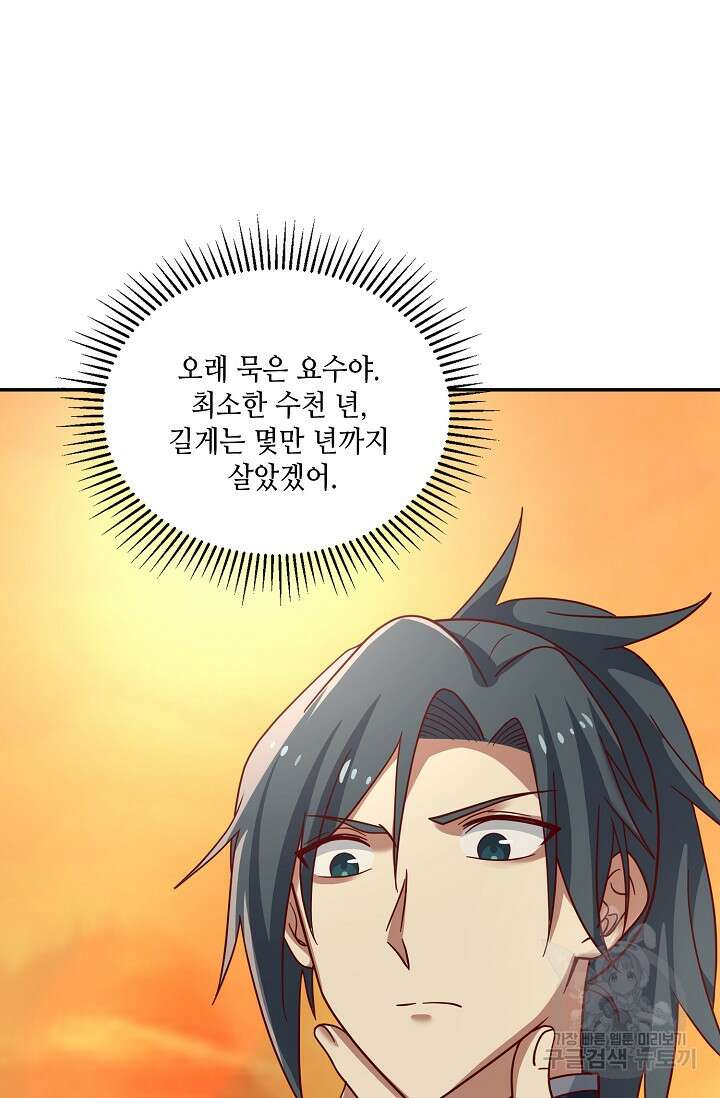 무련전봉 900화 20