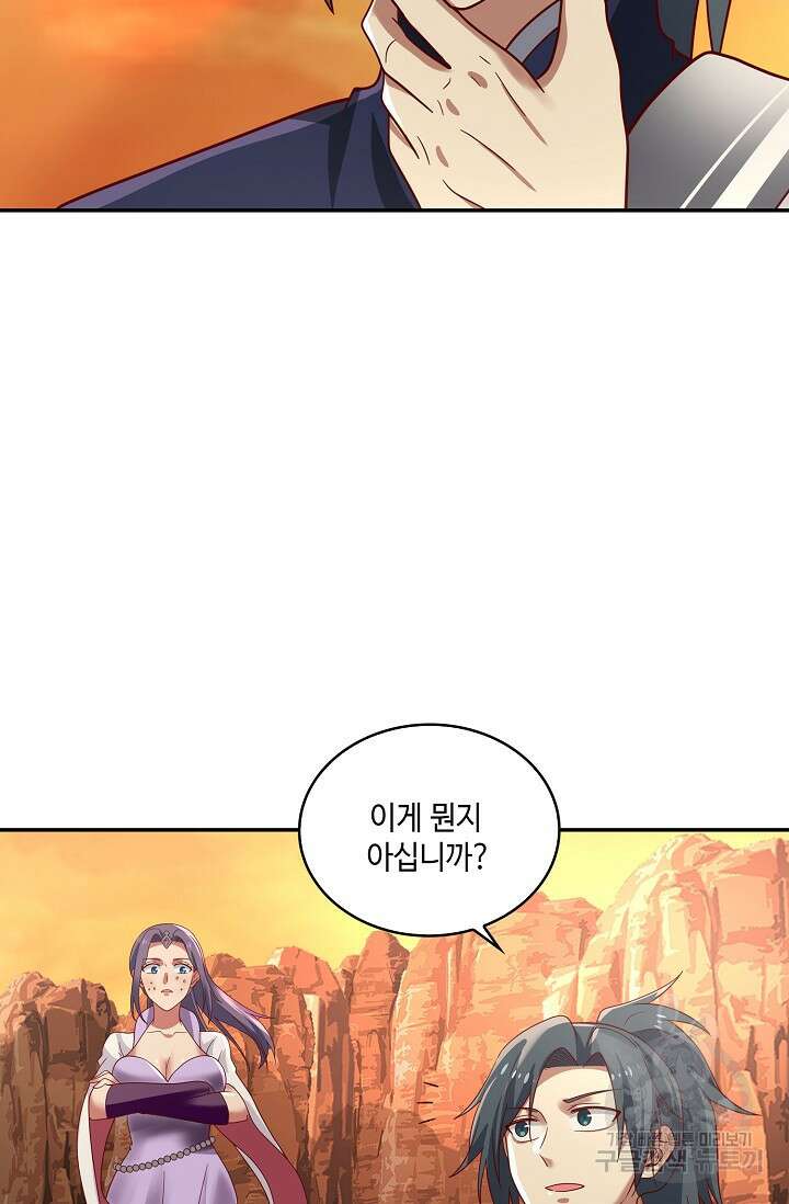 무련전봉 900화 21