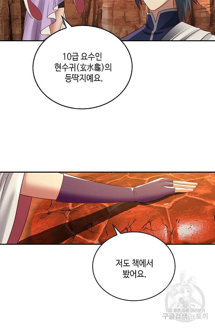 무련전봉 900화 22