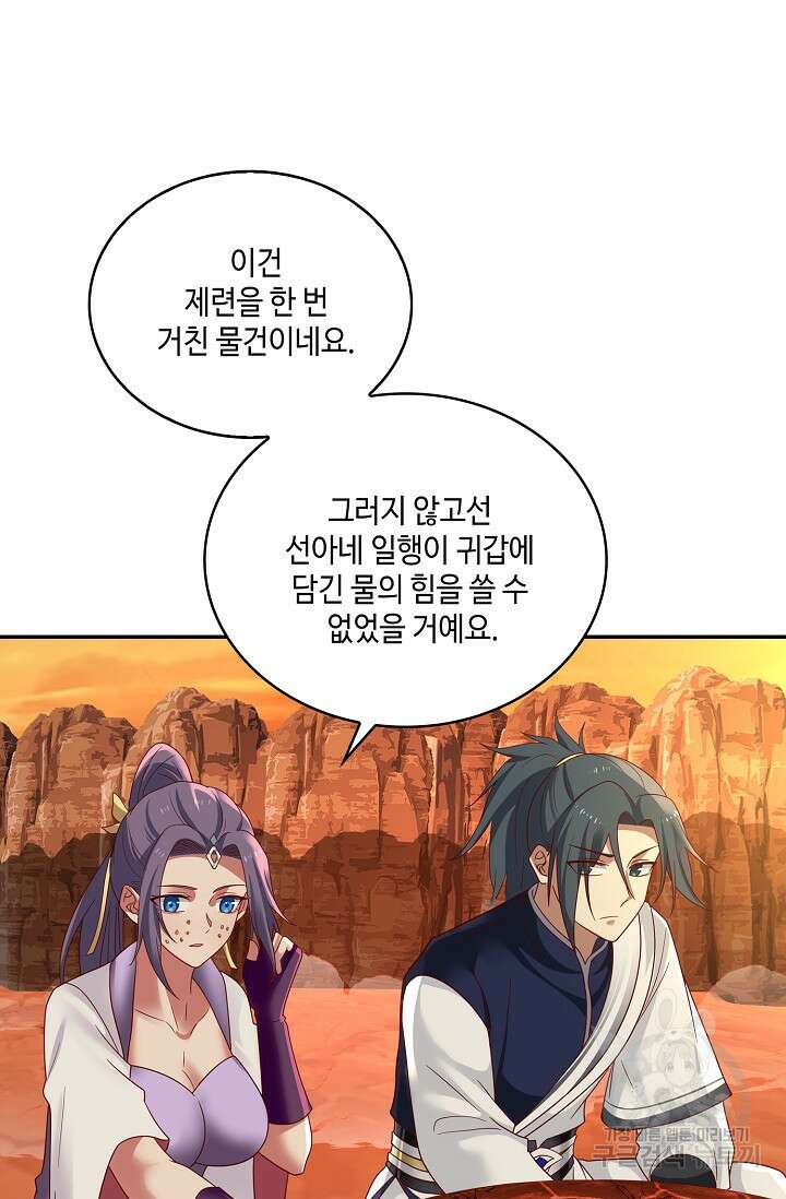 무련전봉 900화 23