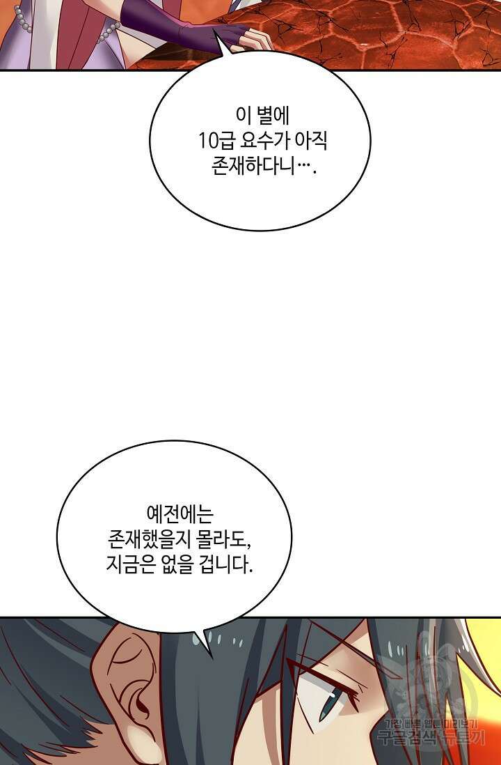 무련전봉 900화 24
