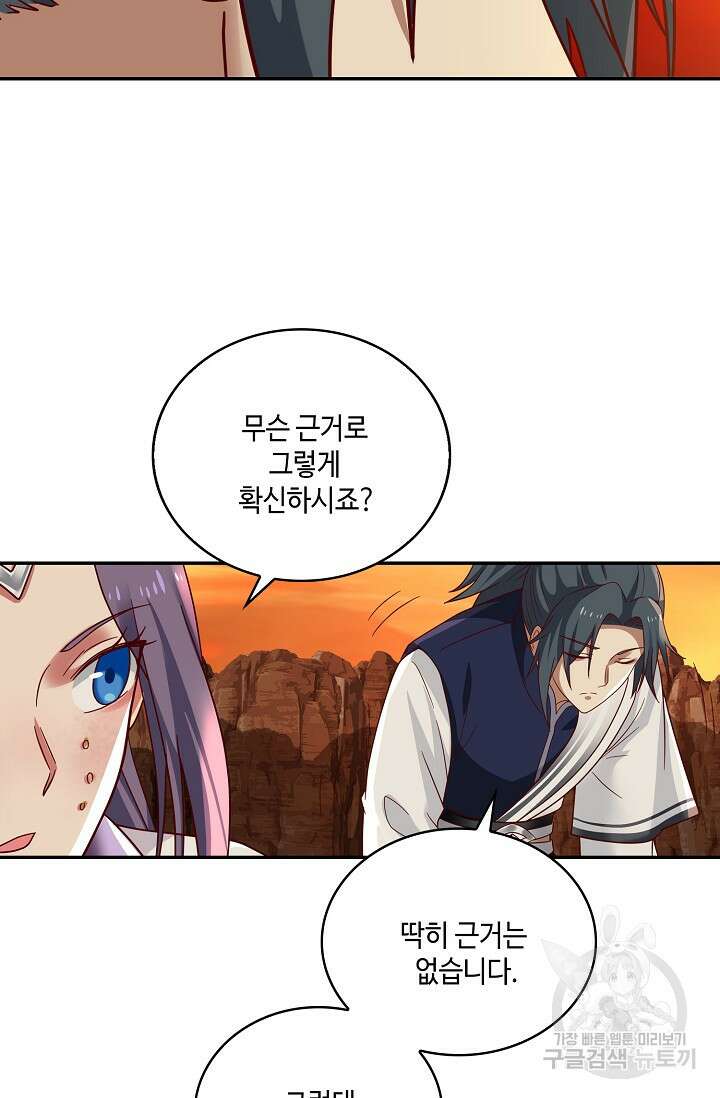 무련전봉 900화 25
