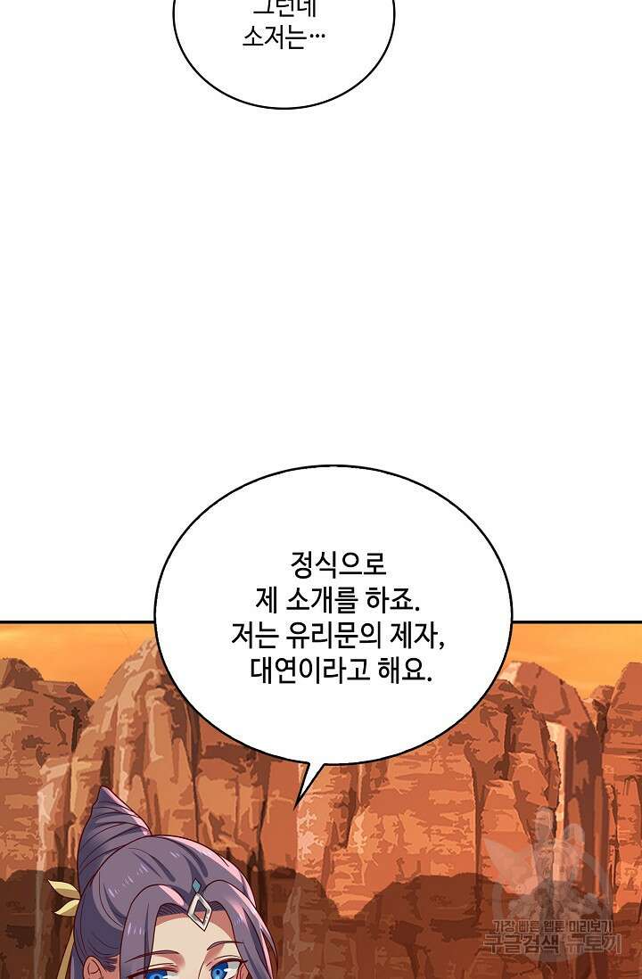 무련전봉 900화 26