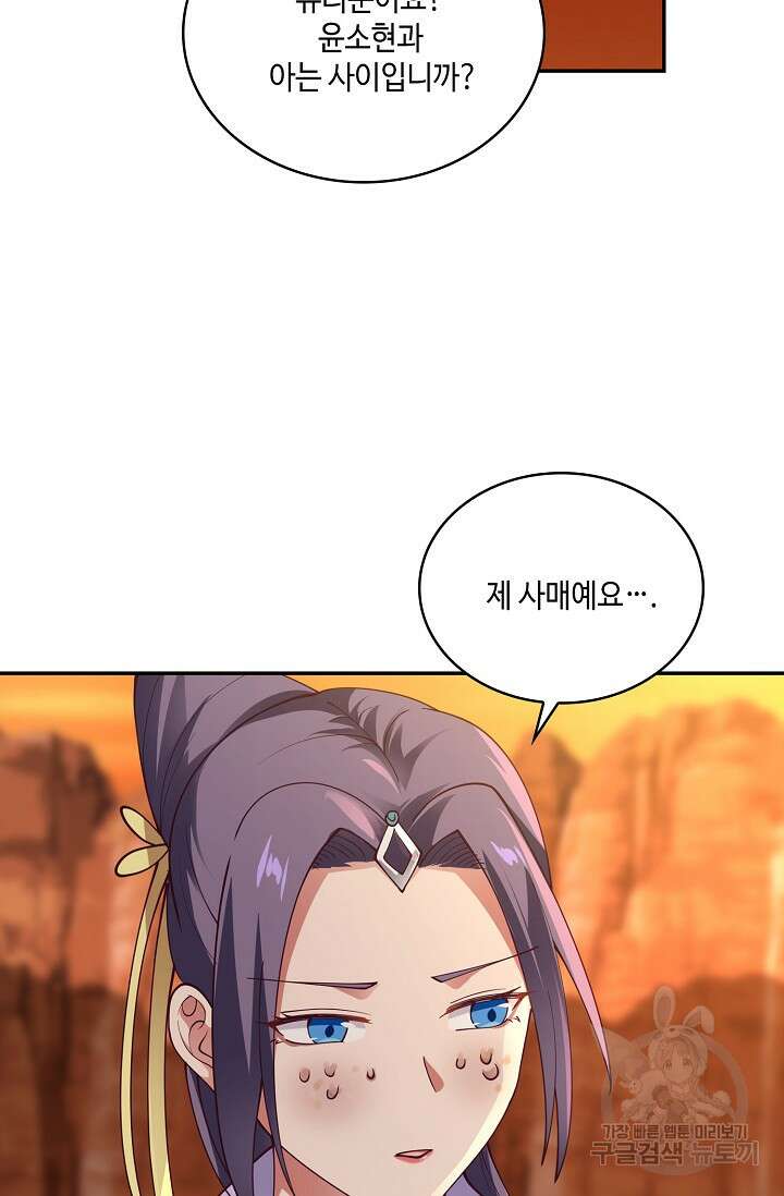 무련전봉 900화 29