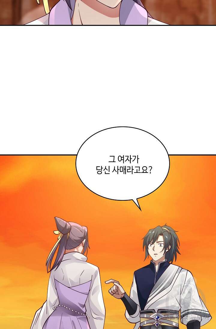 무련전봉 900화 30