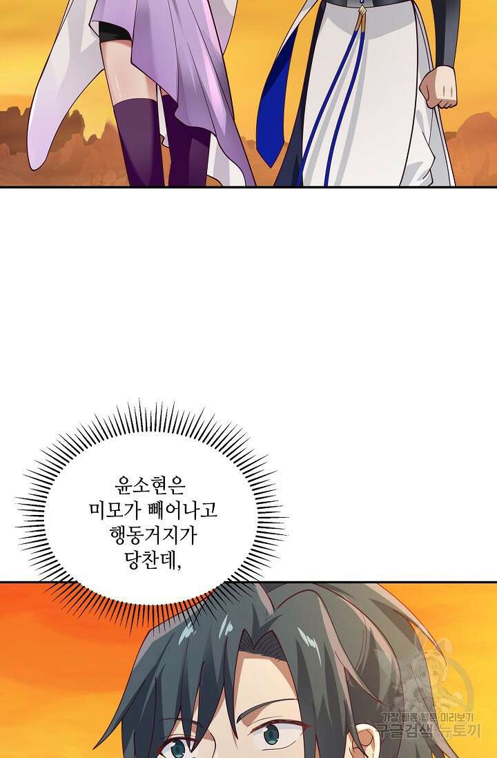 무련전봉 900화 31