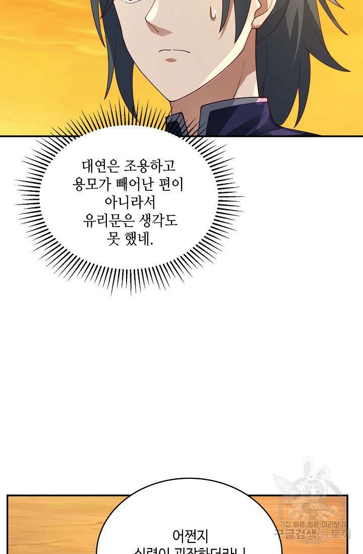 무련전봉 900화 32