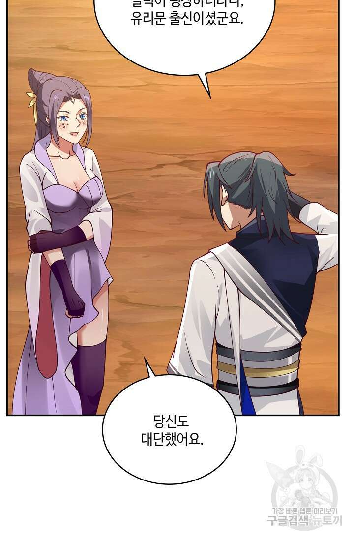 무련전봉 900화 33