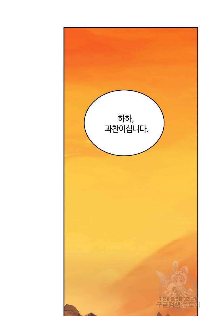 무련전봉 900화 34