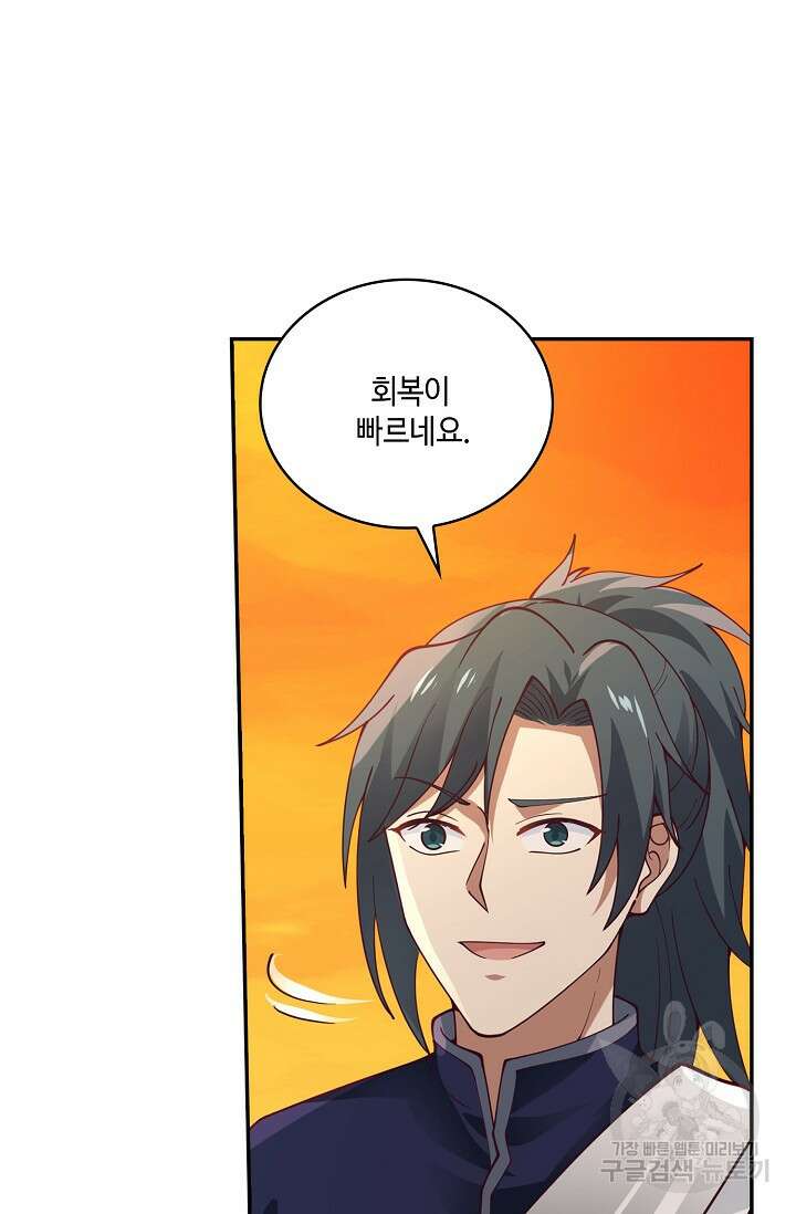 무련전봉 900화 37
