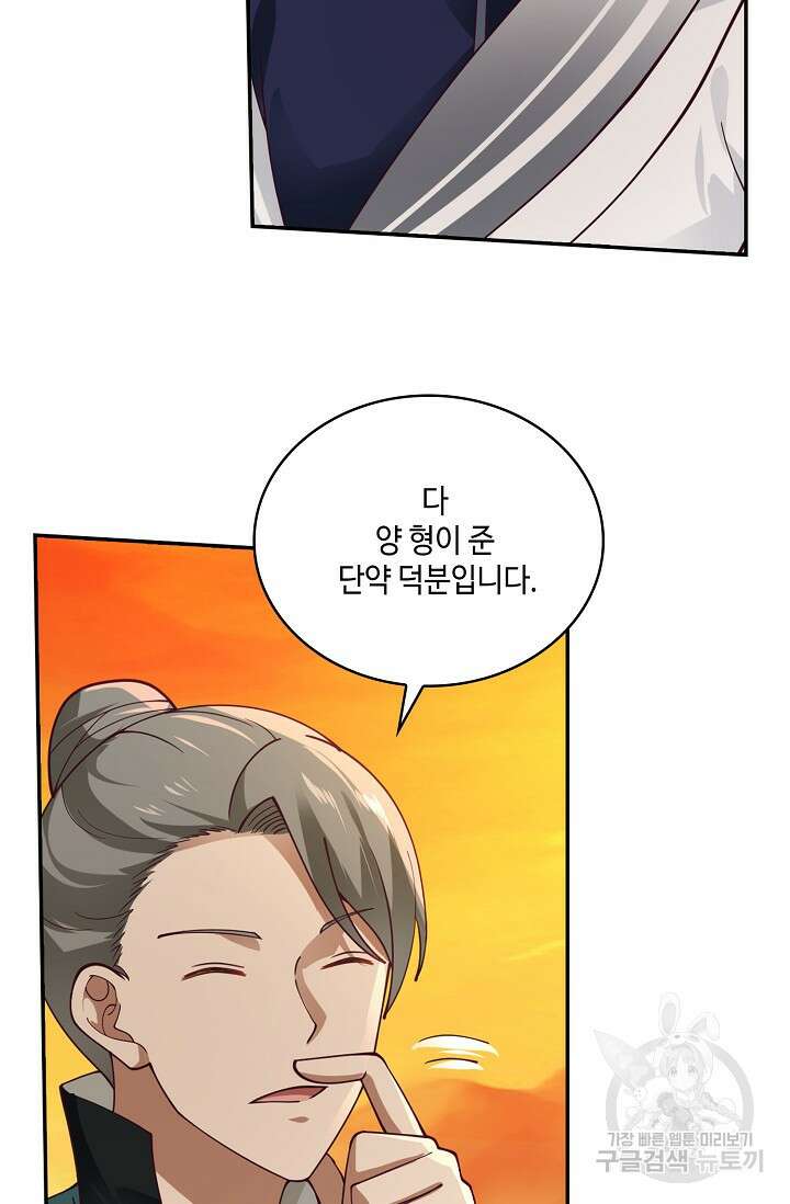무련전봉 900화 38