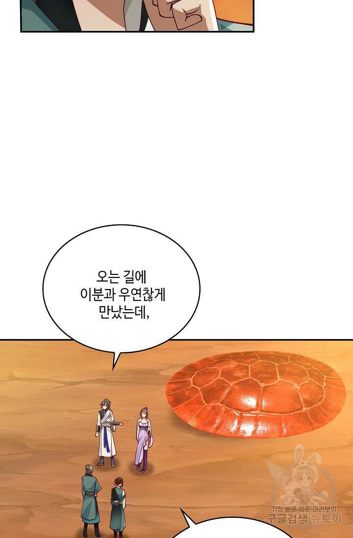 무련전봉 900화 39