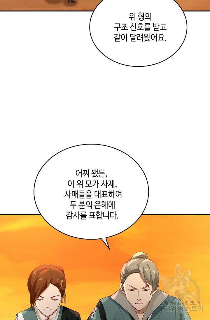 무련전봉 900화 40