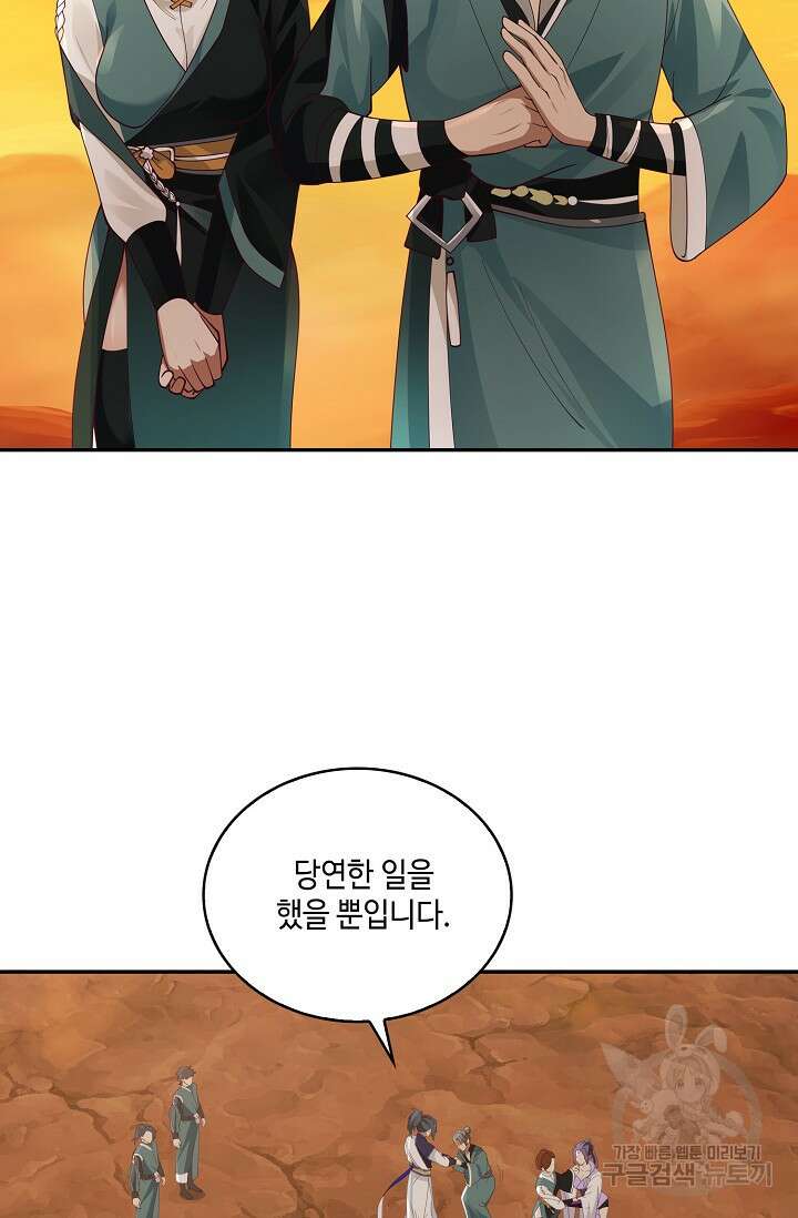 무련전봉 900화 41